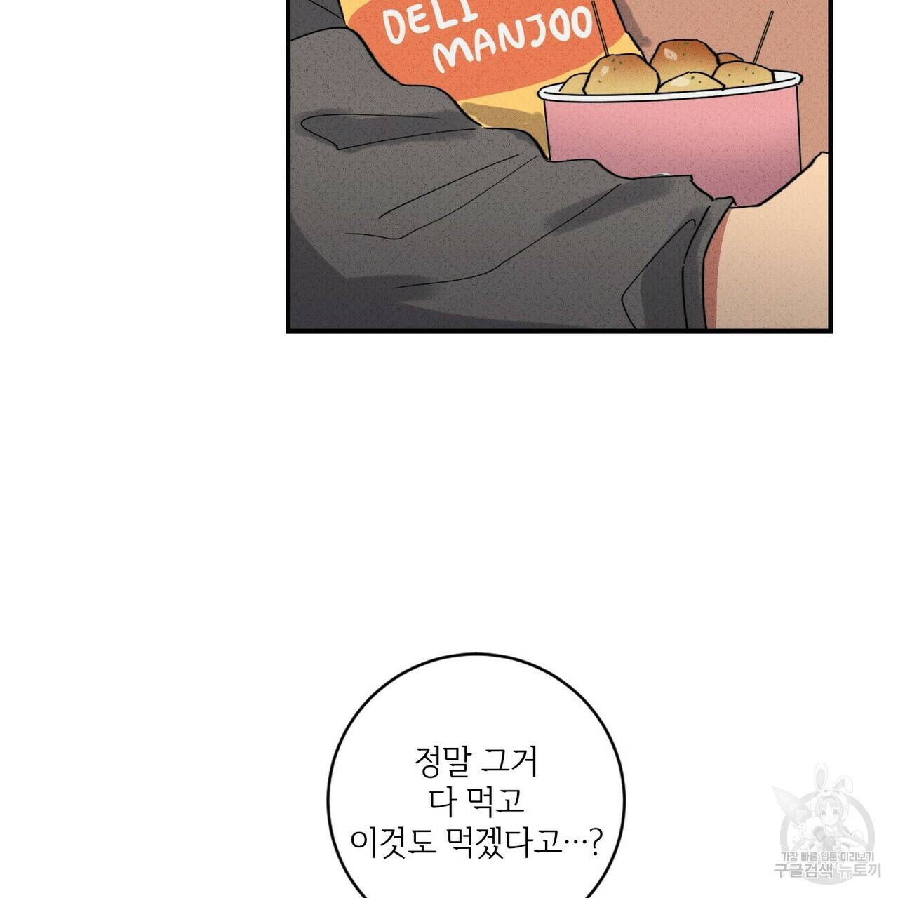 문학소년 35화 39