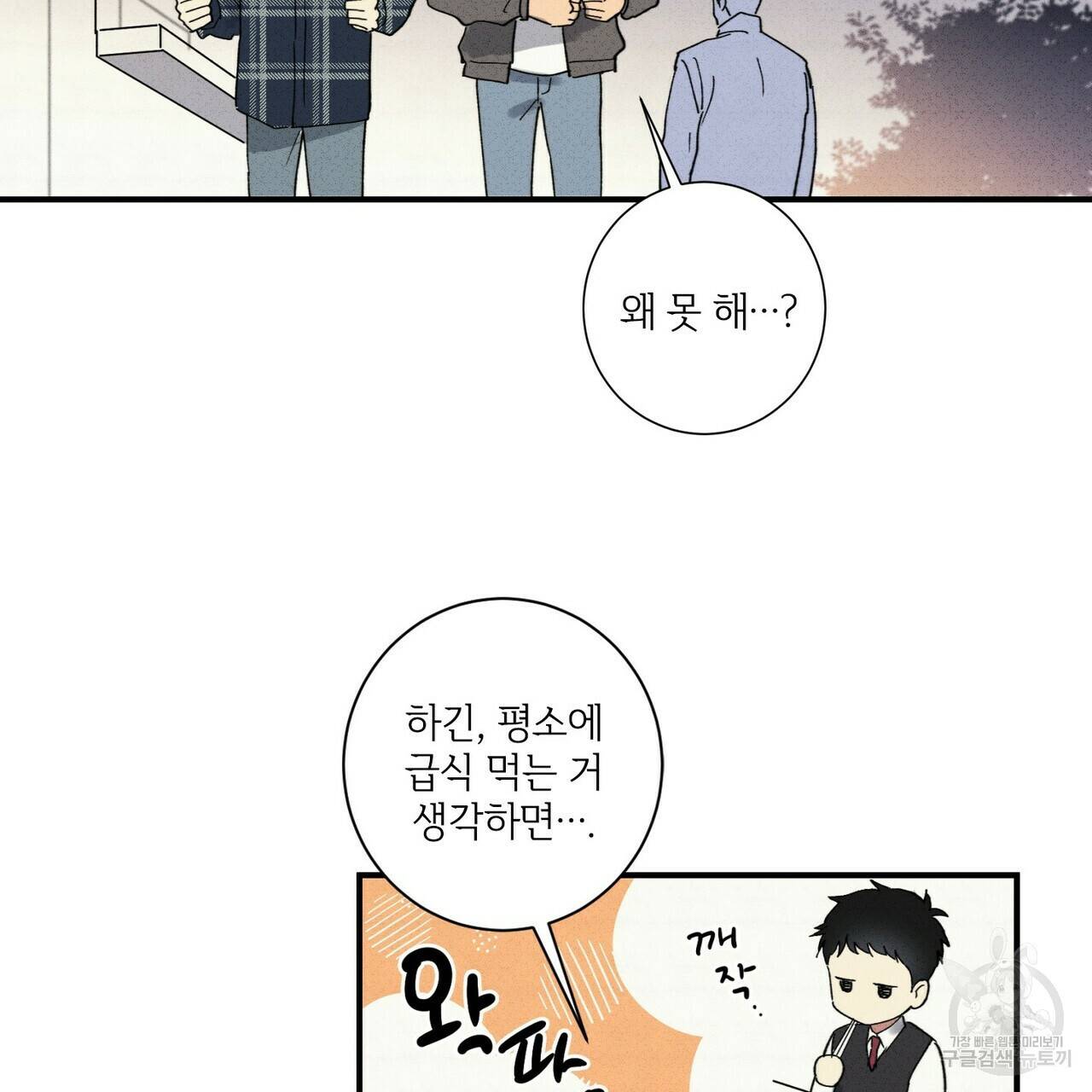 문학소년 35화 41