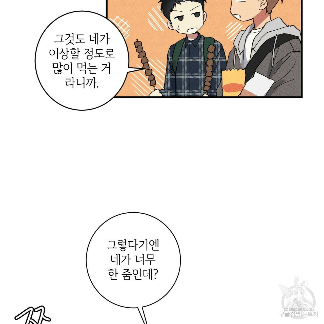 문학소년 35화 43