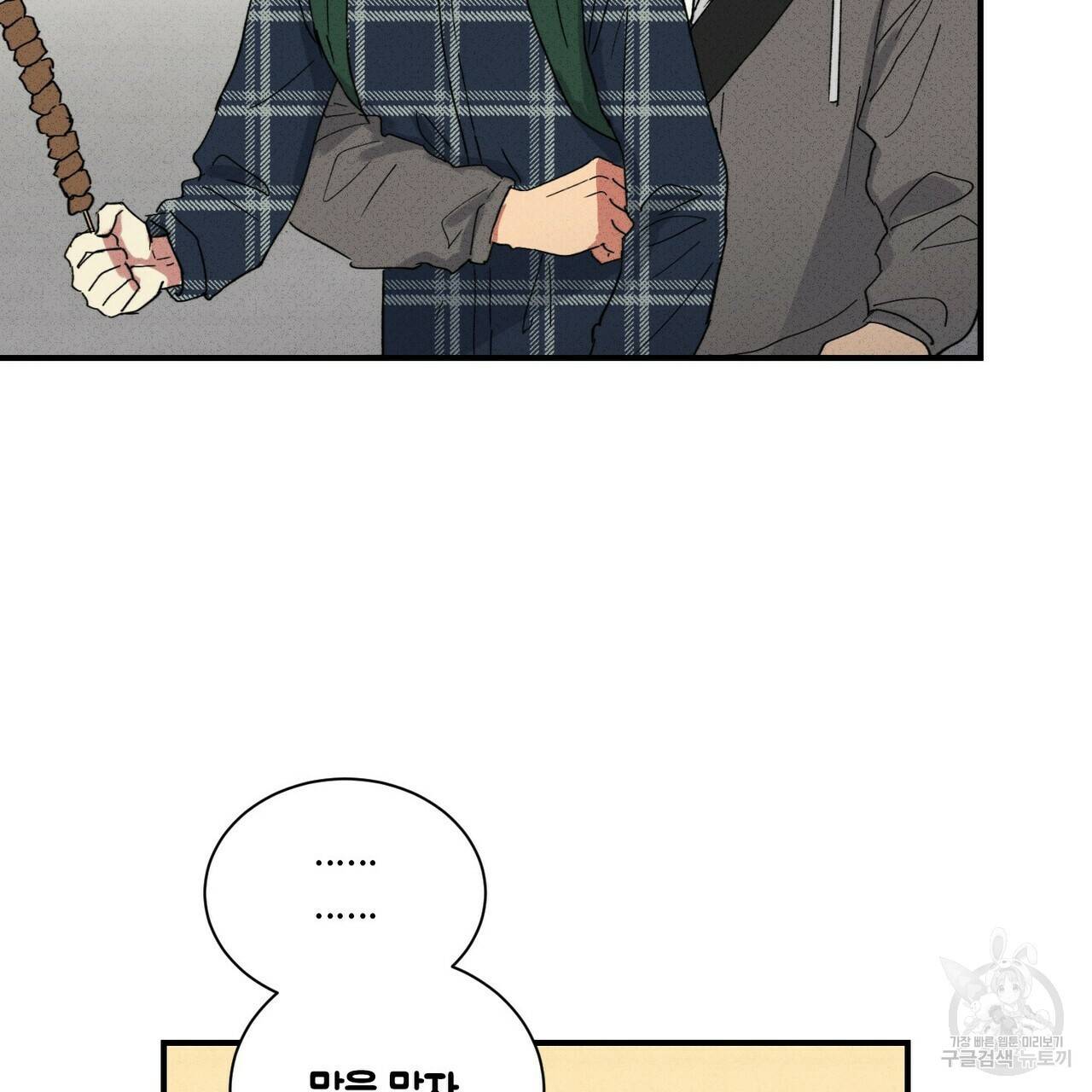문학소년 35화 45