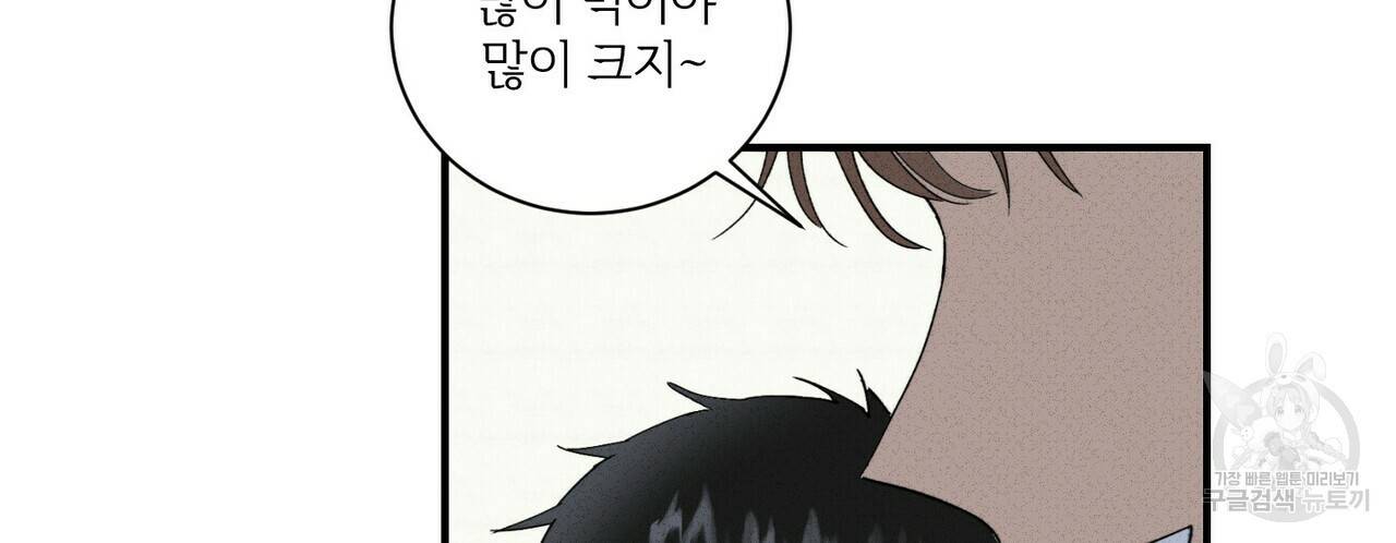 문학소년 35화 48