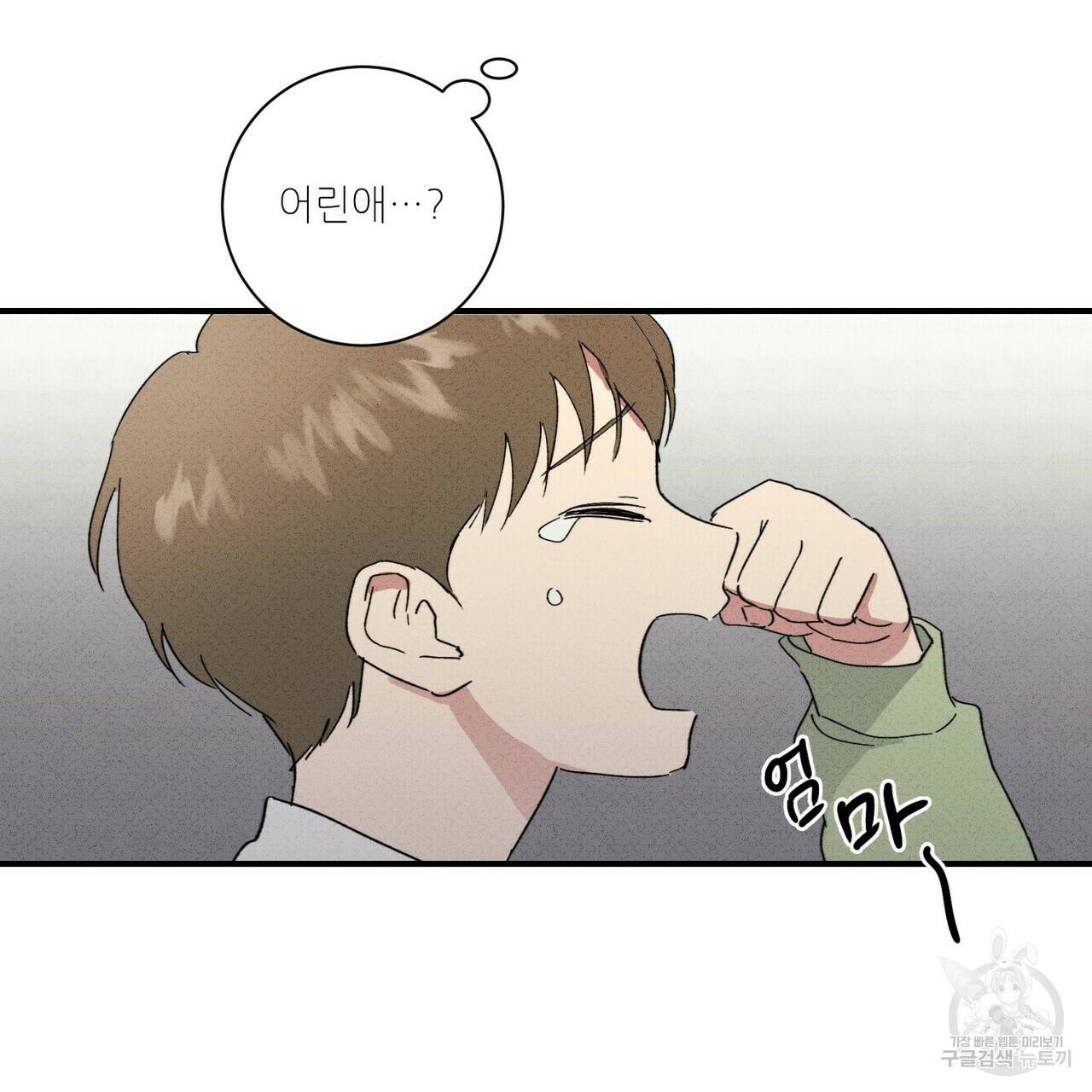 문학소년 35화 53