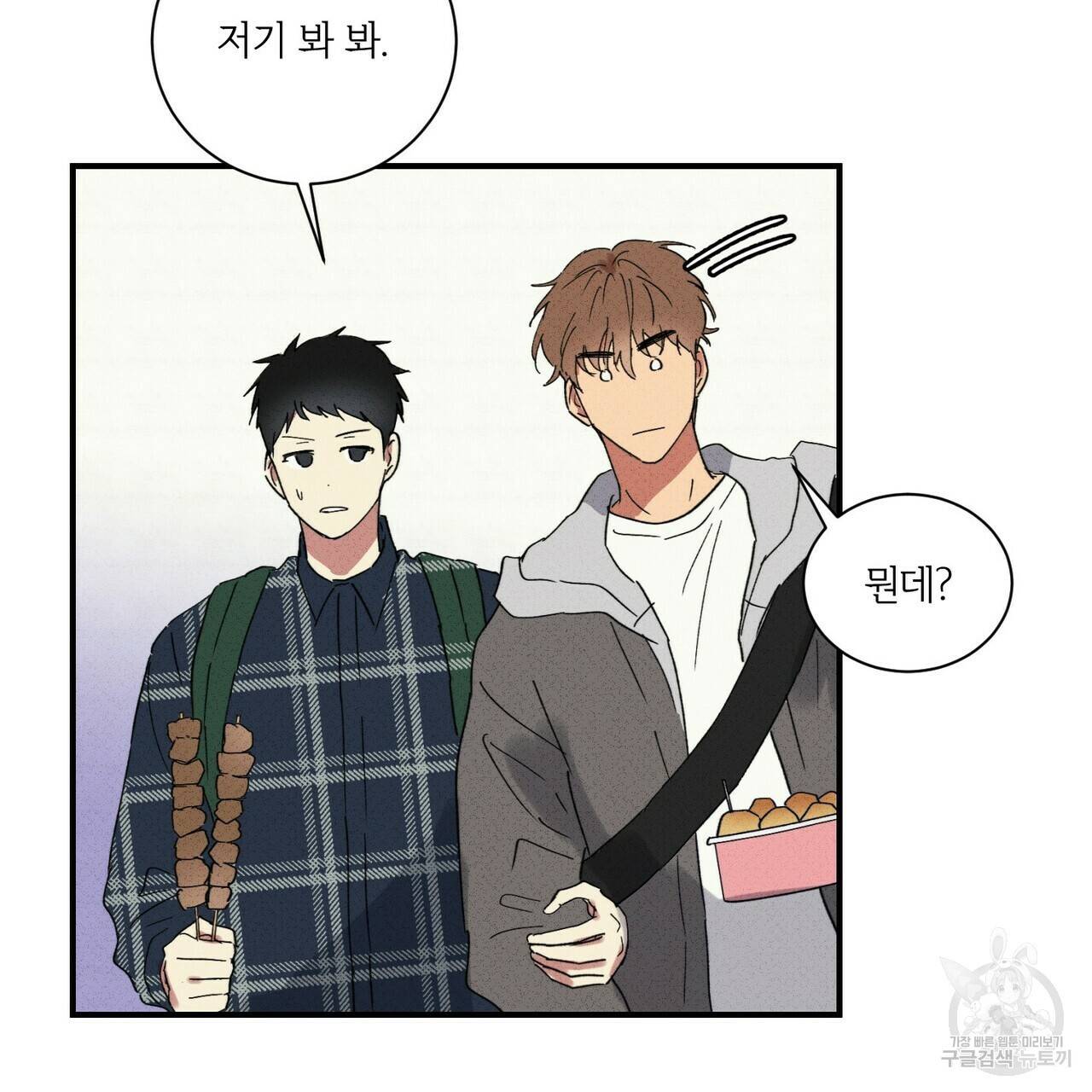 문학소년 35화 55
