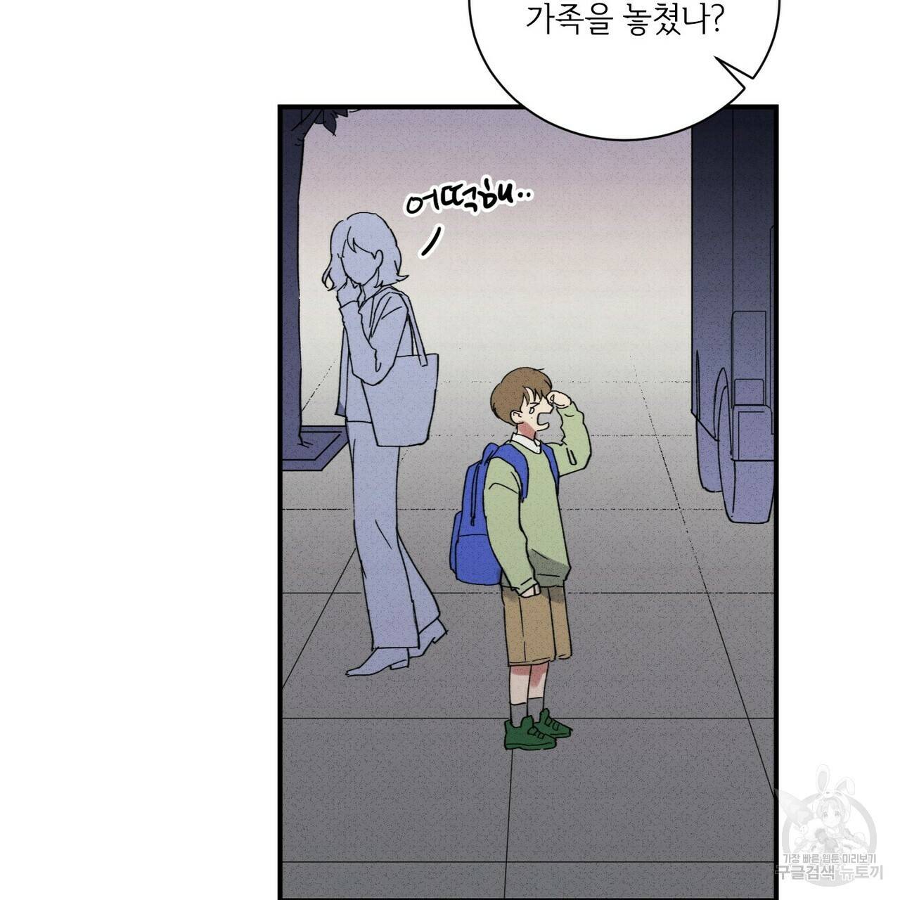 문학소년 35화 57