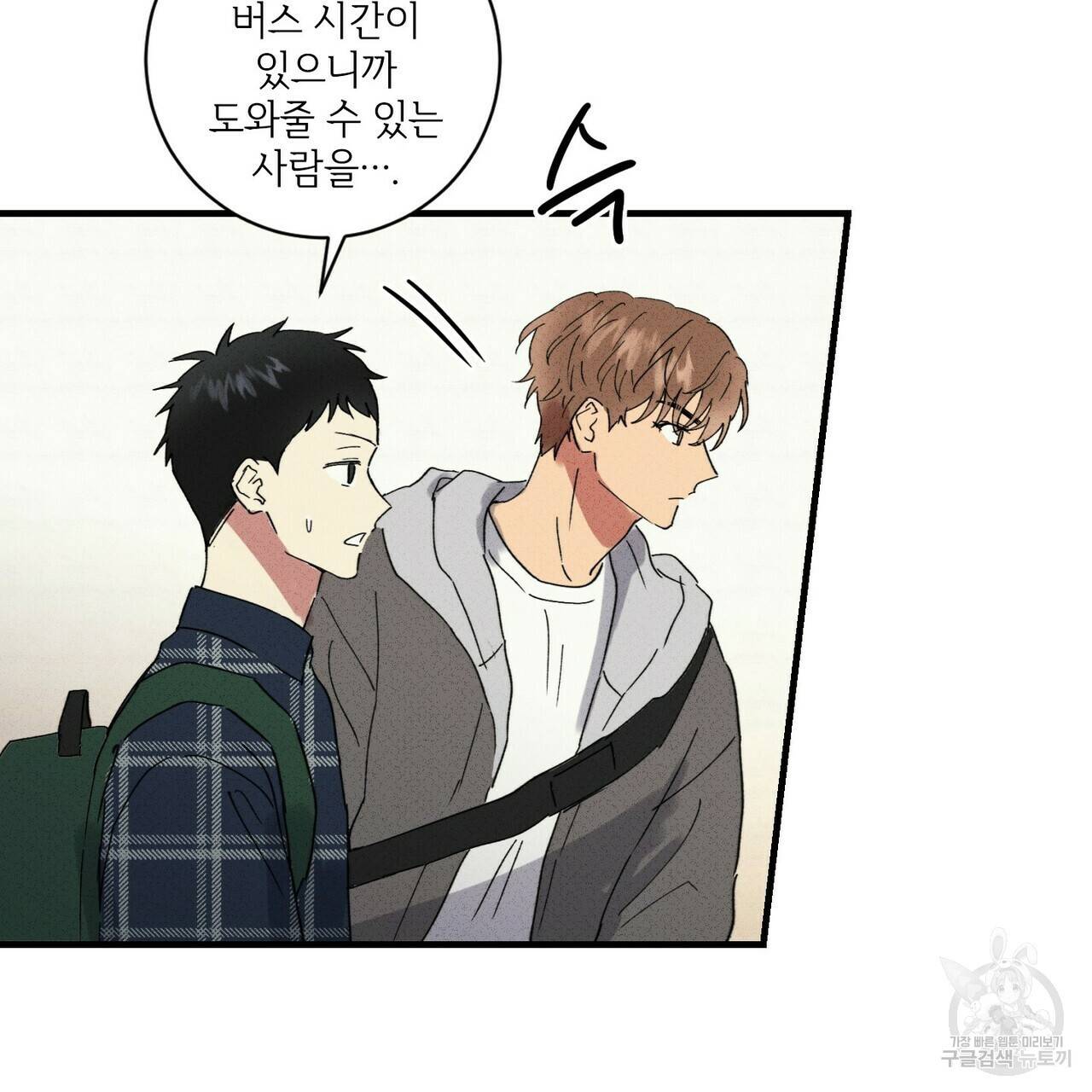 문학소년 35화 59