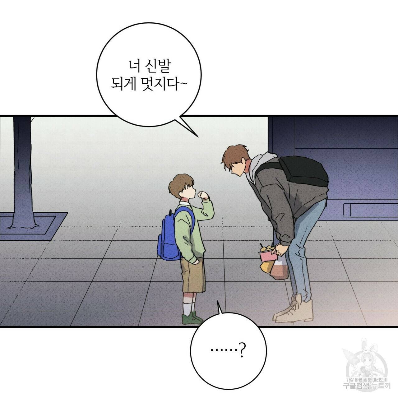 문학소년 35화 63