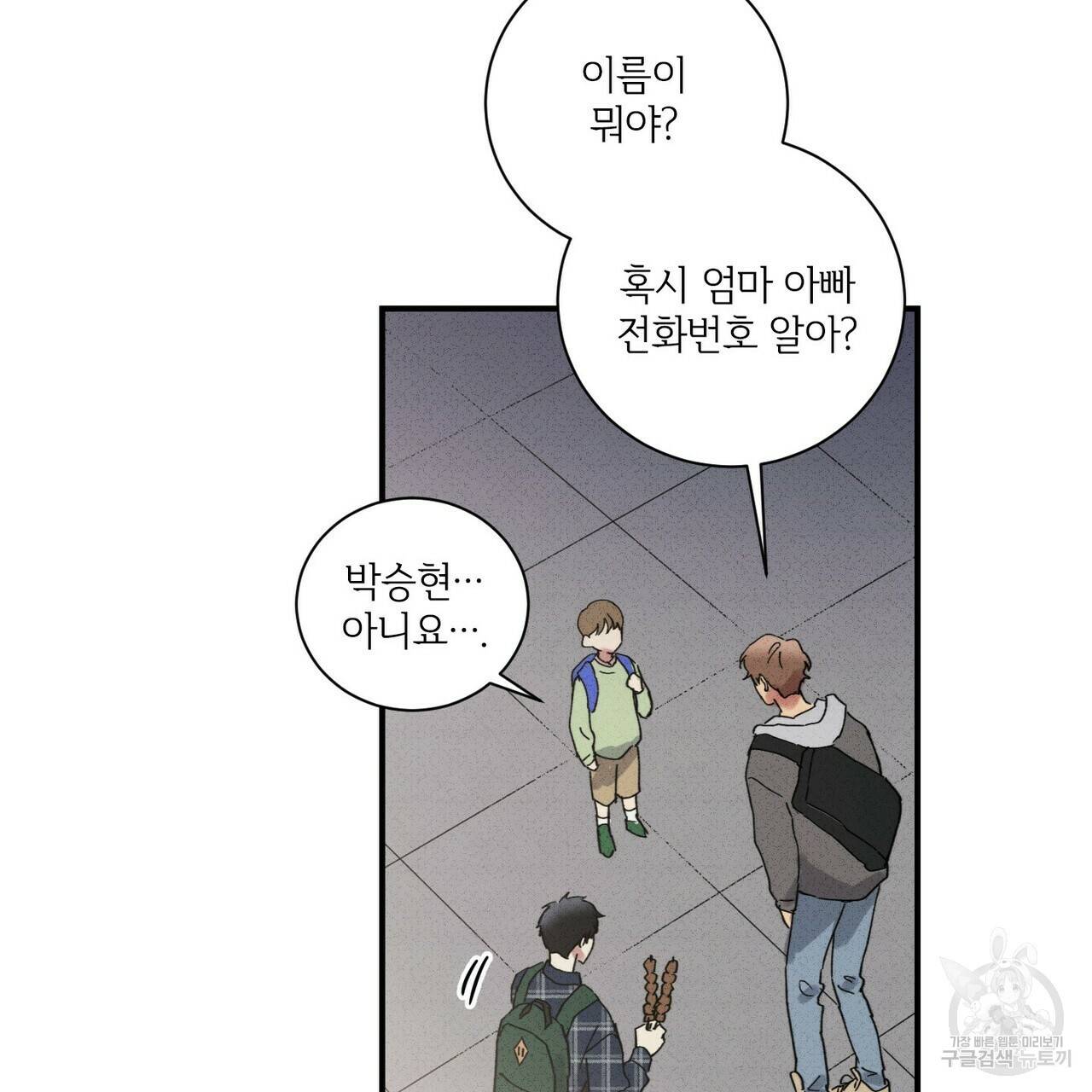 문학소년 35화 67