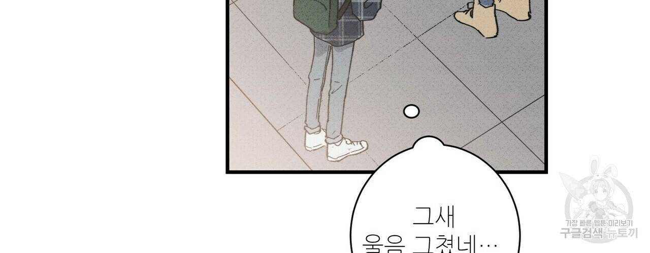 문학소년 35화 68