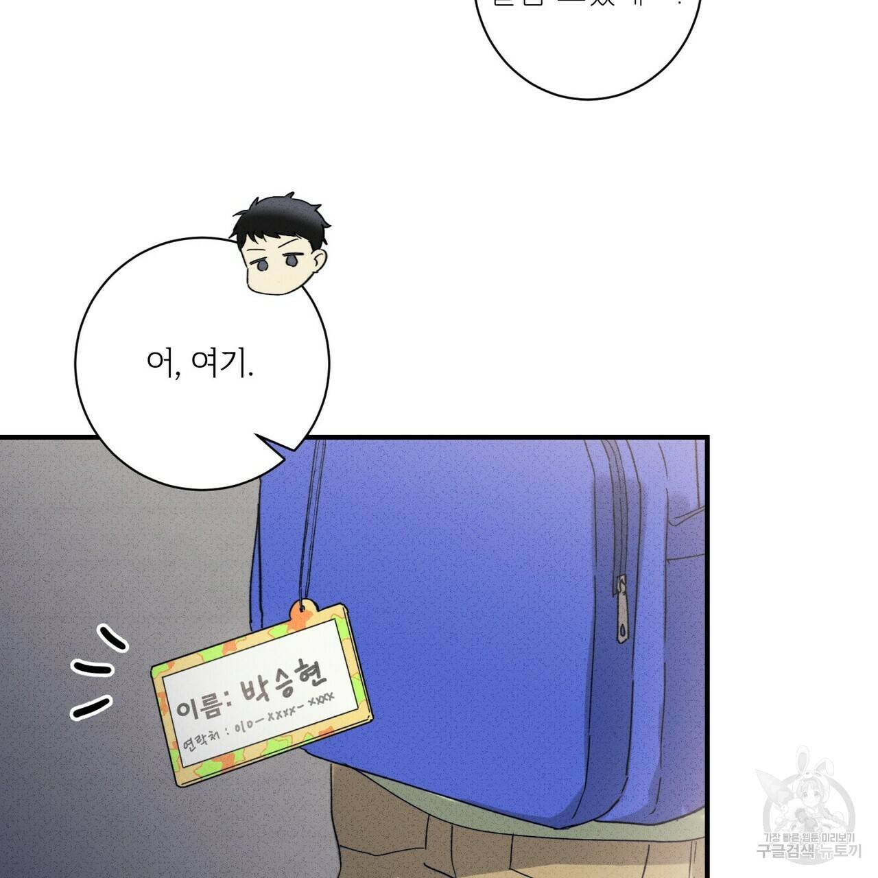 문학소년 35화 69