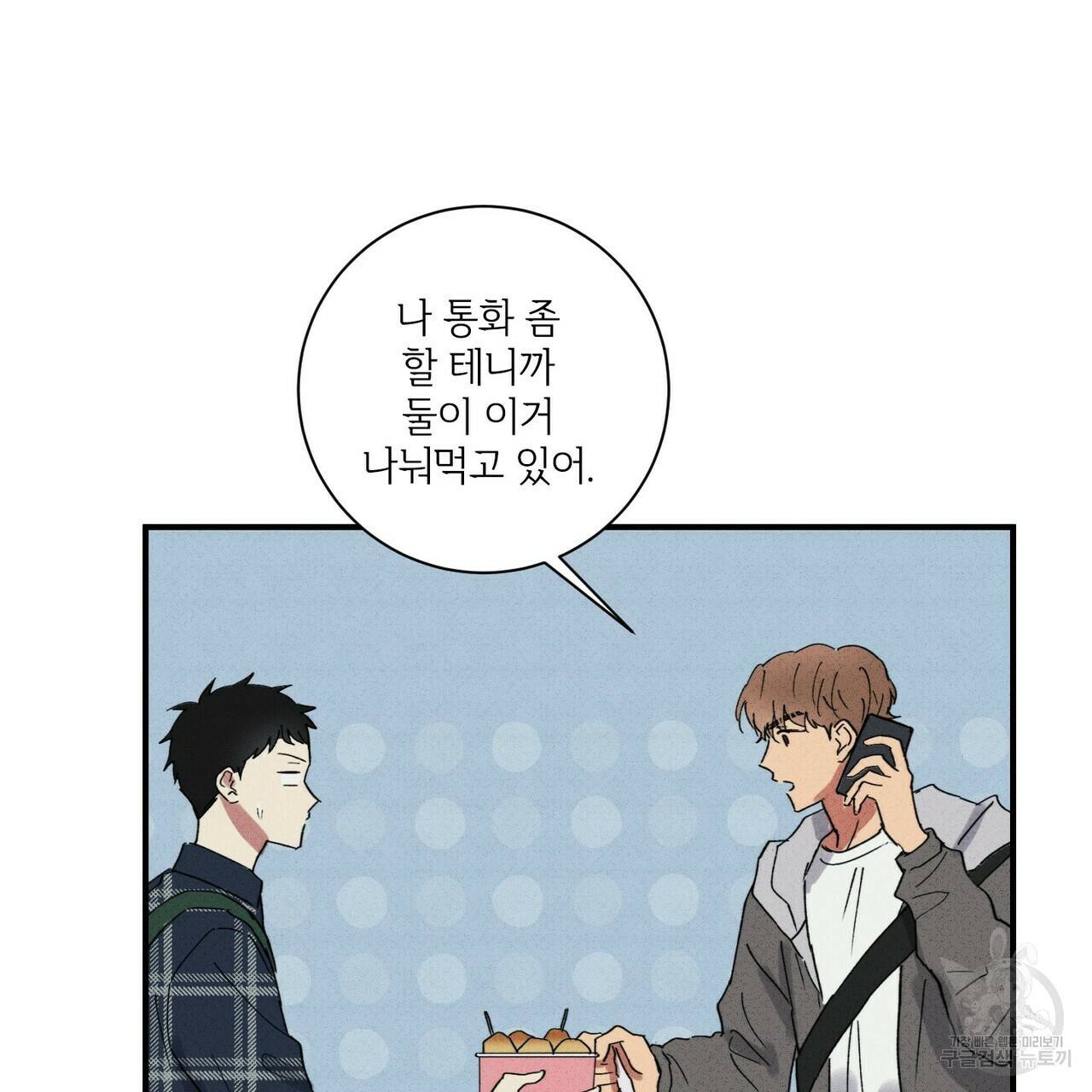 문학소년 35화 71