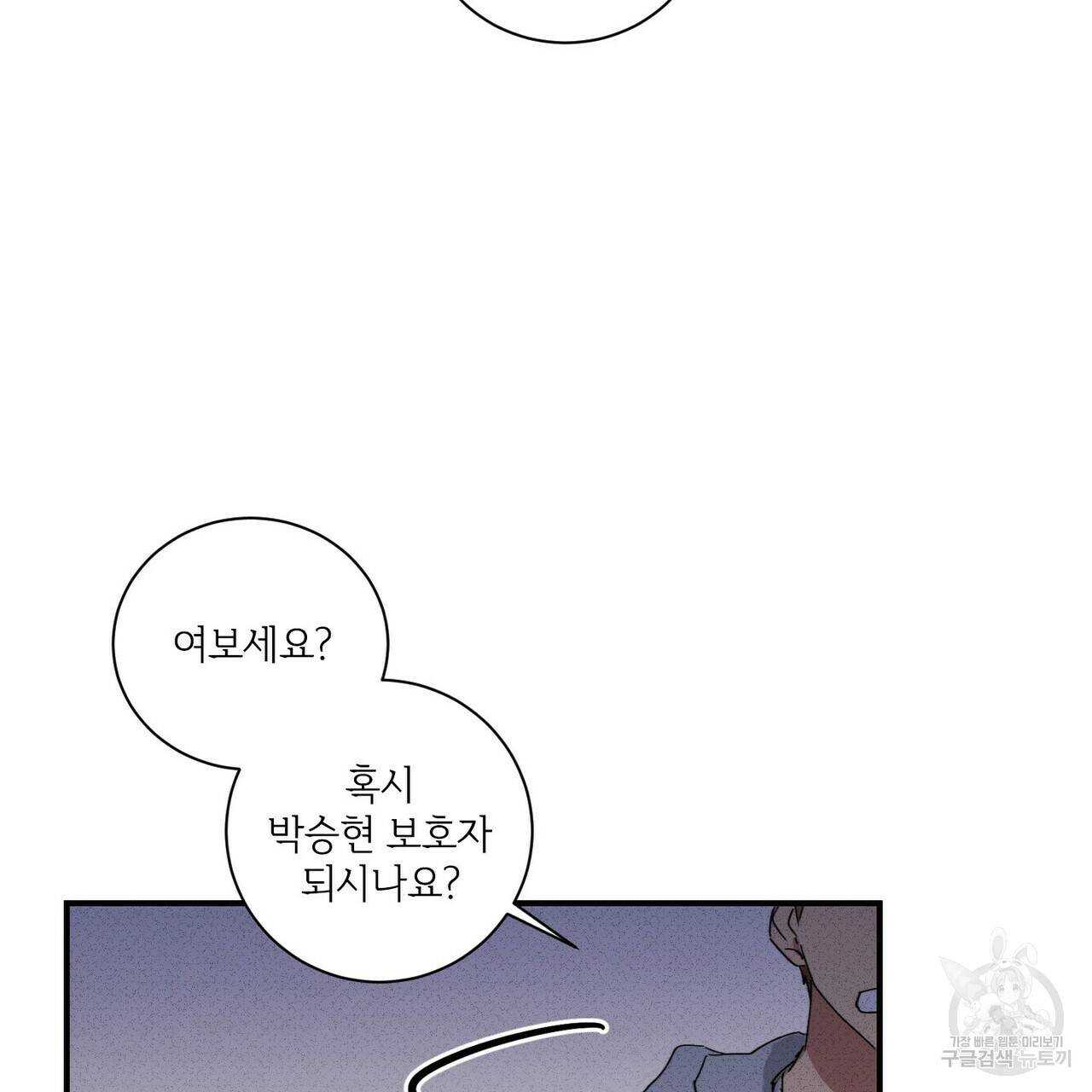 문학소년 35화 73