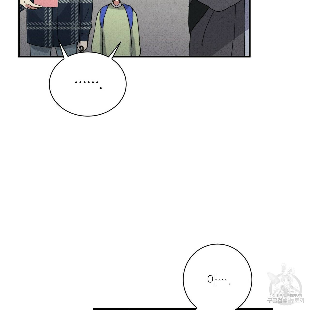 문학소년 35화 75