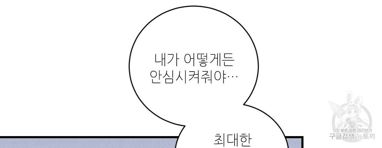 문학소년 35화 78