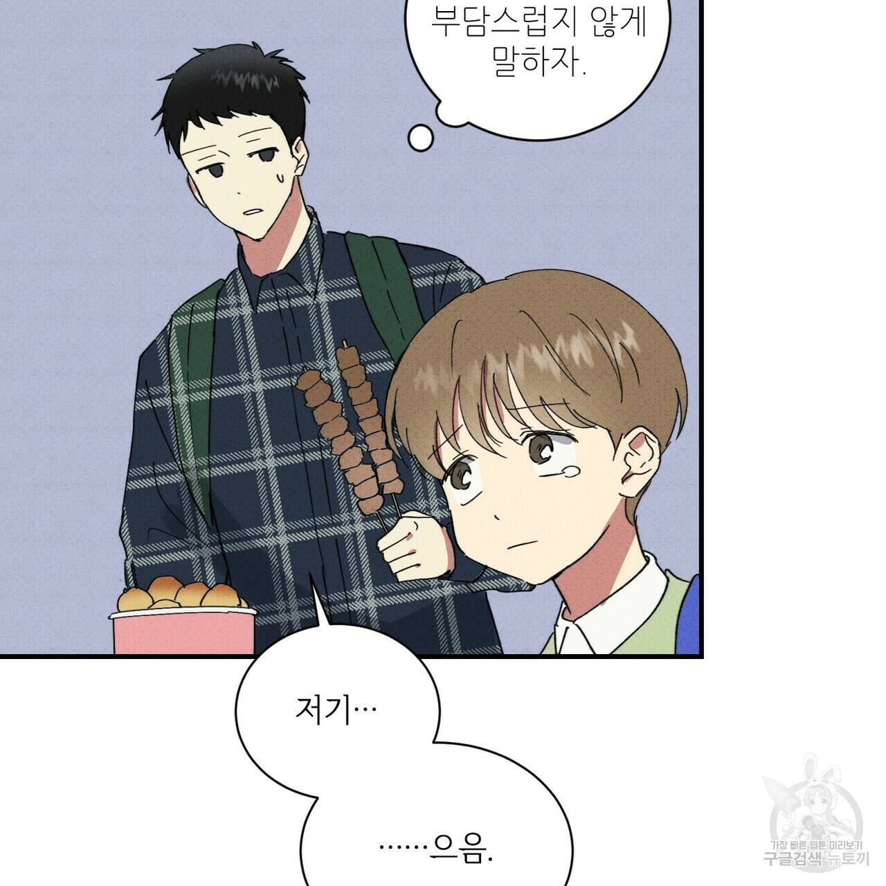 문학소년 35화 79