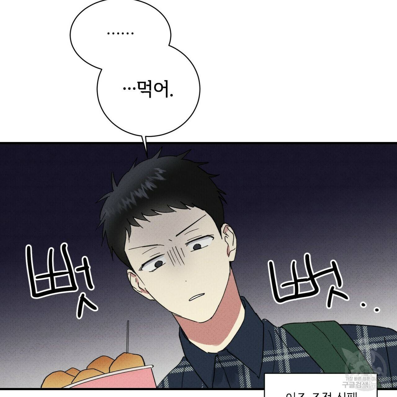 문학소년 35화 81
