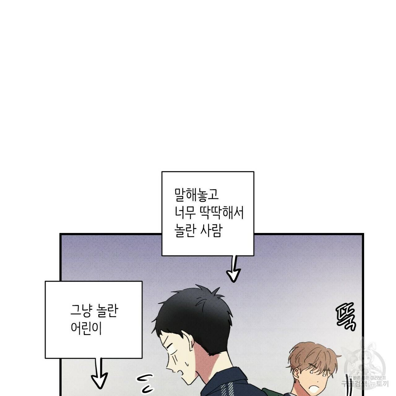 문학소년 35화 83
