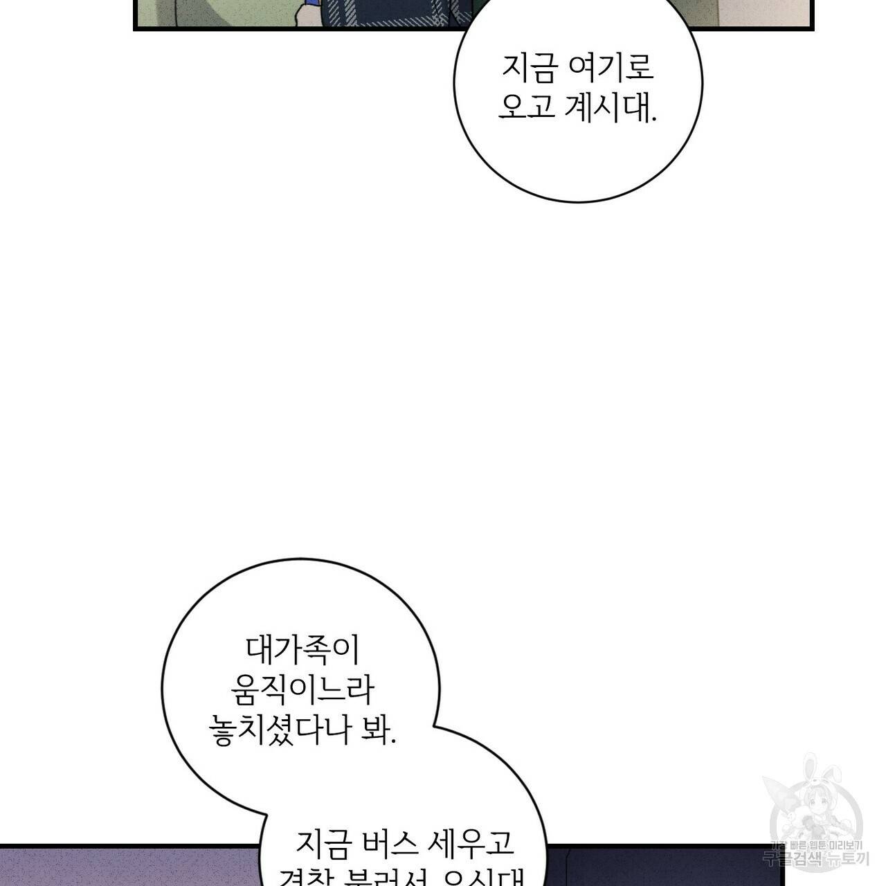 문학소년 35화 85