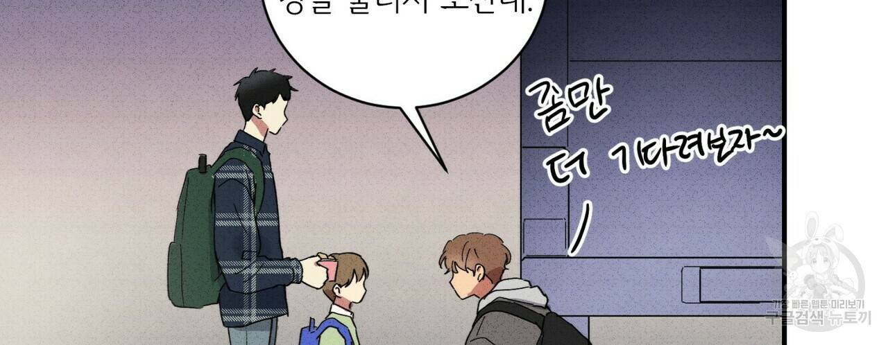 문학소년 35화 86