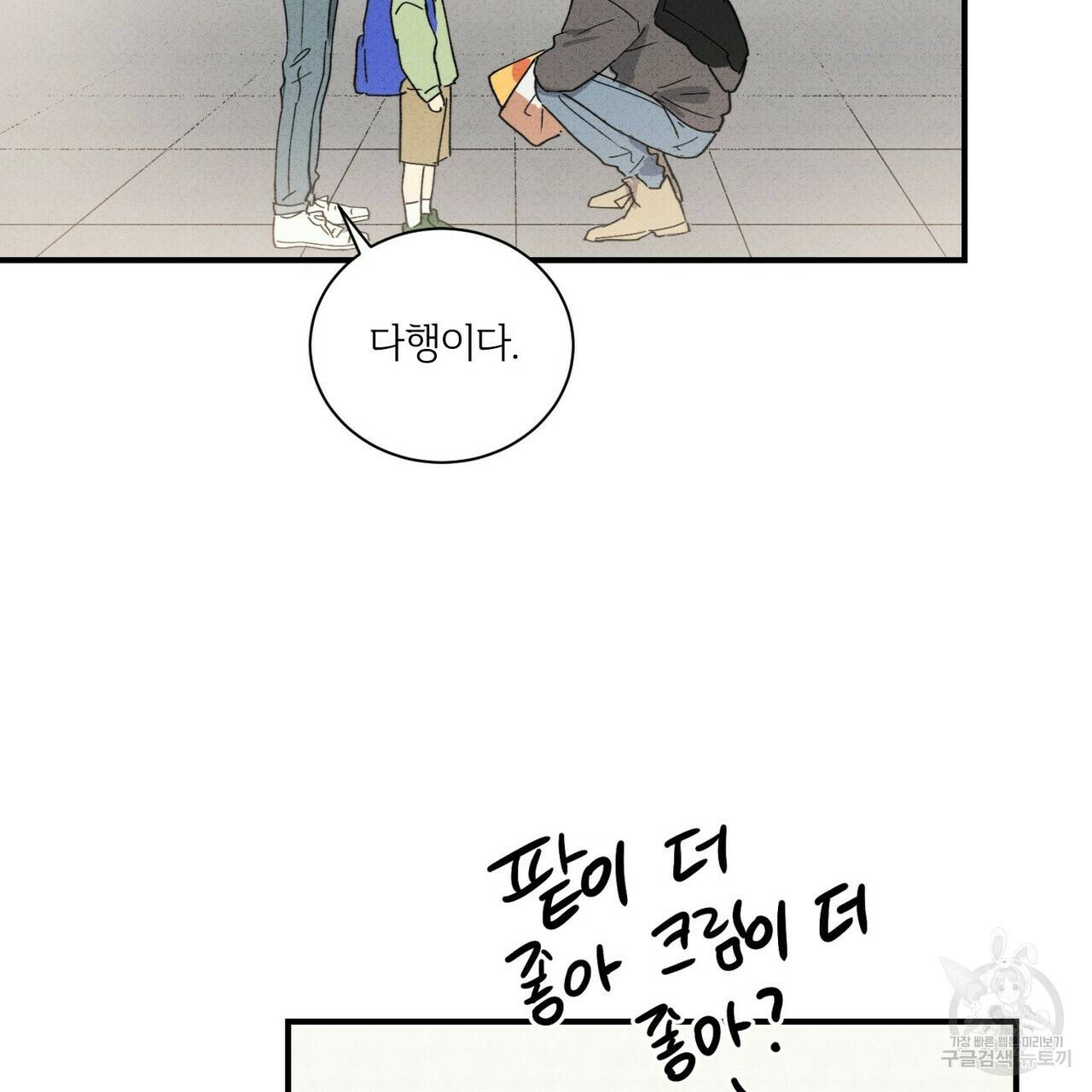 문학소년 35화 87
