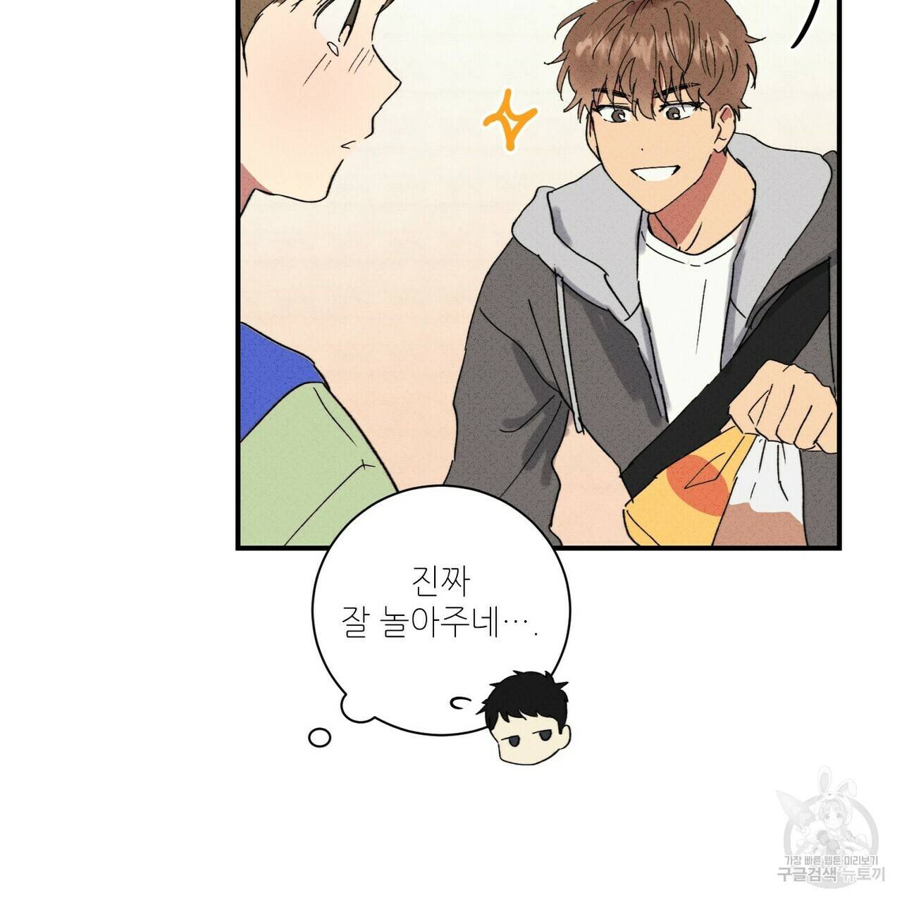 문학소년 35화 89