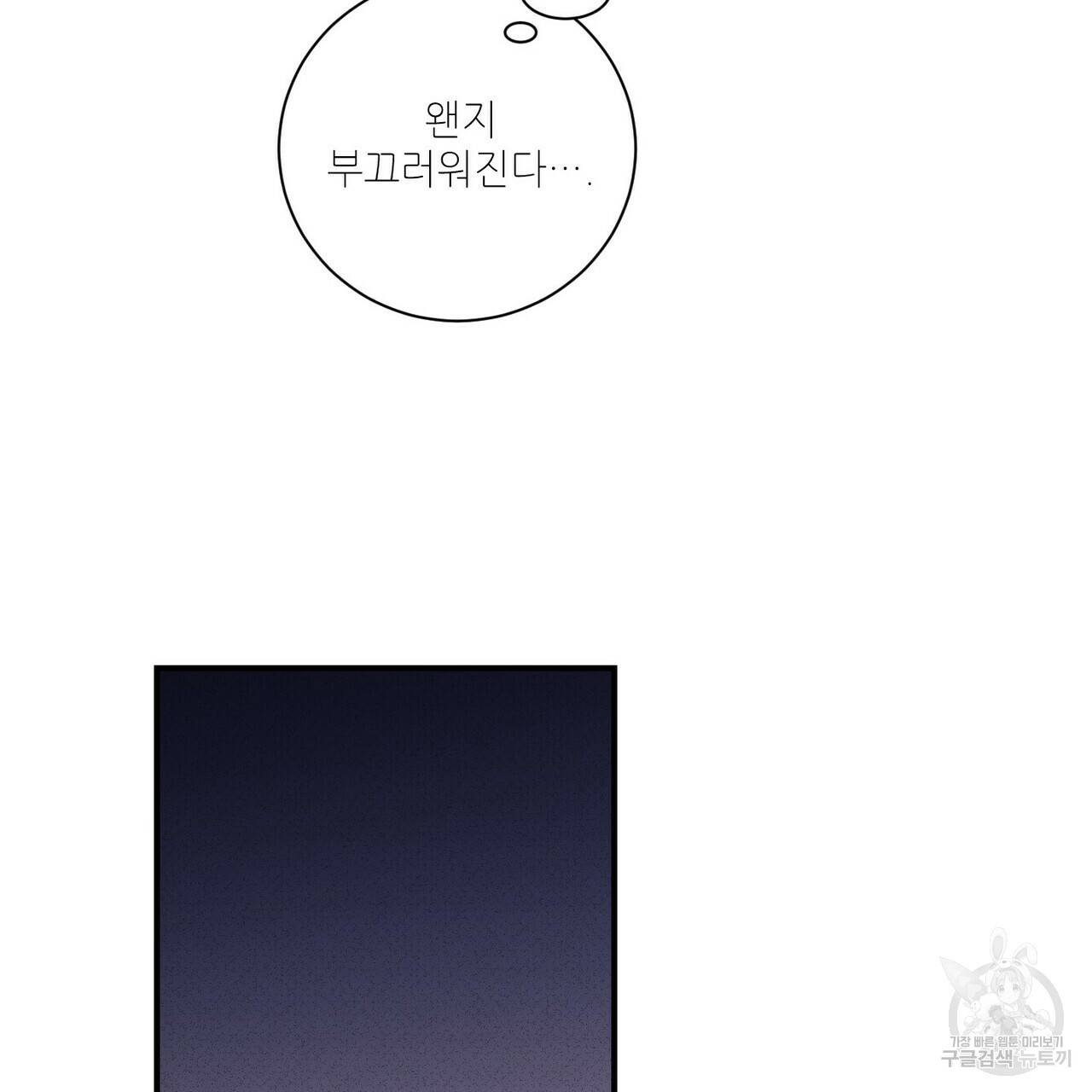 문학소년 35화 91