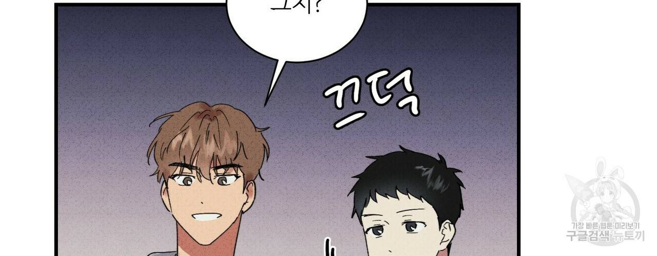 문학소년 35화 96