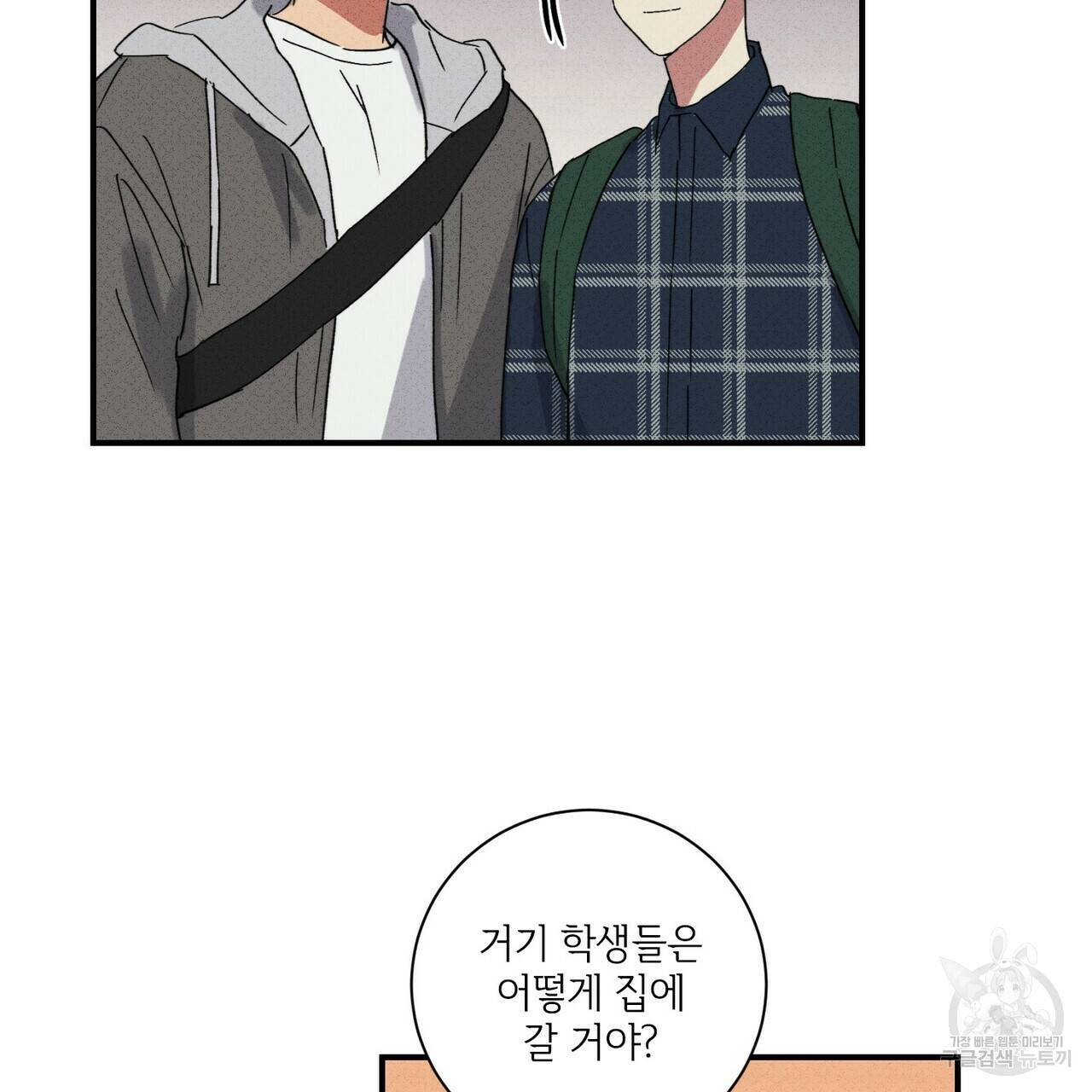 문학소년 35화 97