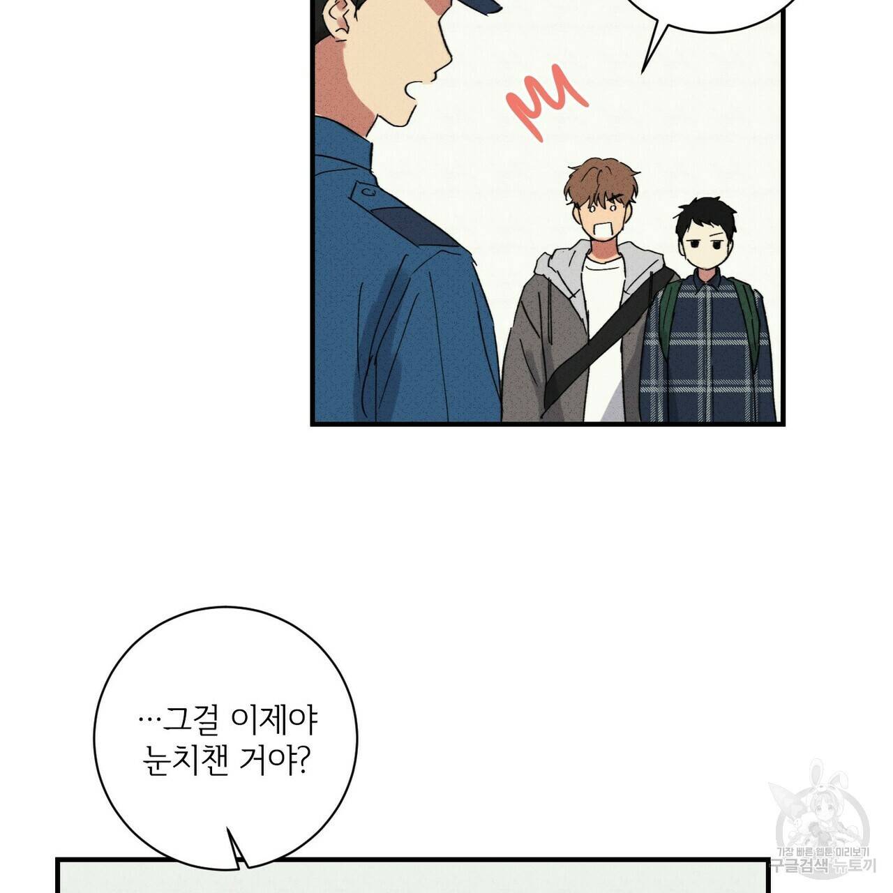 문학소년 35화 99
