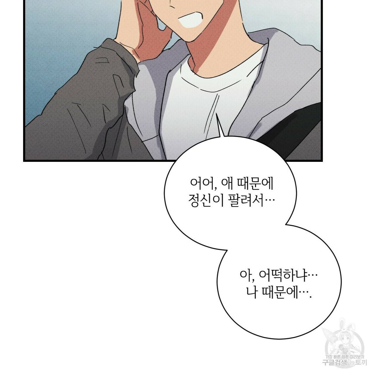 문학소년 35화 101