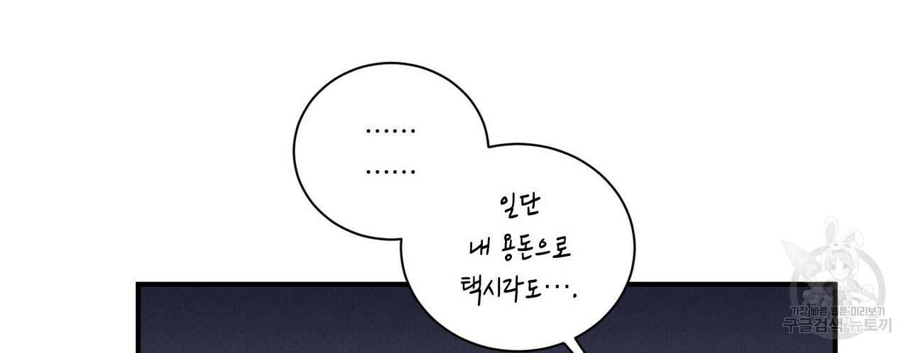 문학소년 35화 102