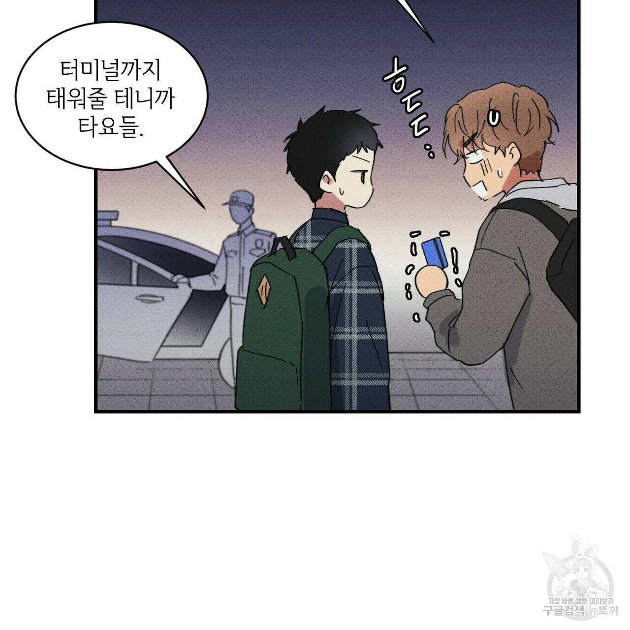 문학소년 35화 103