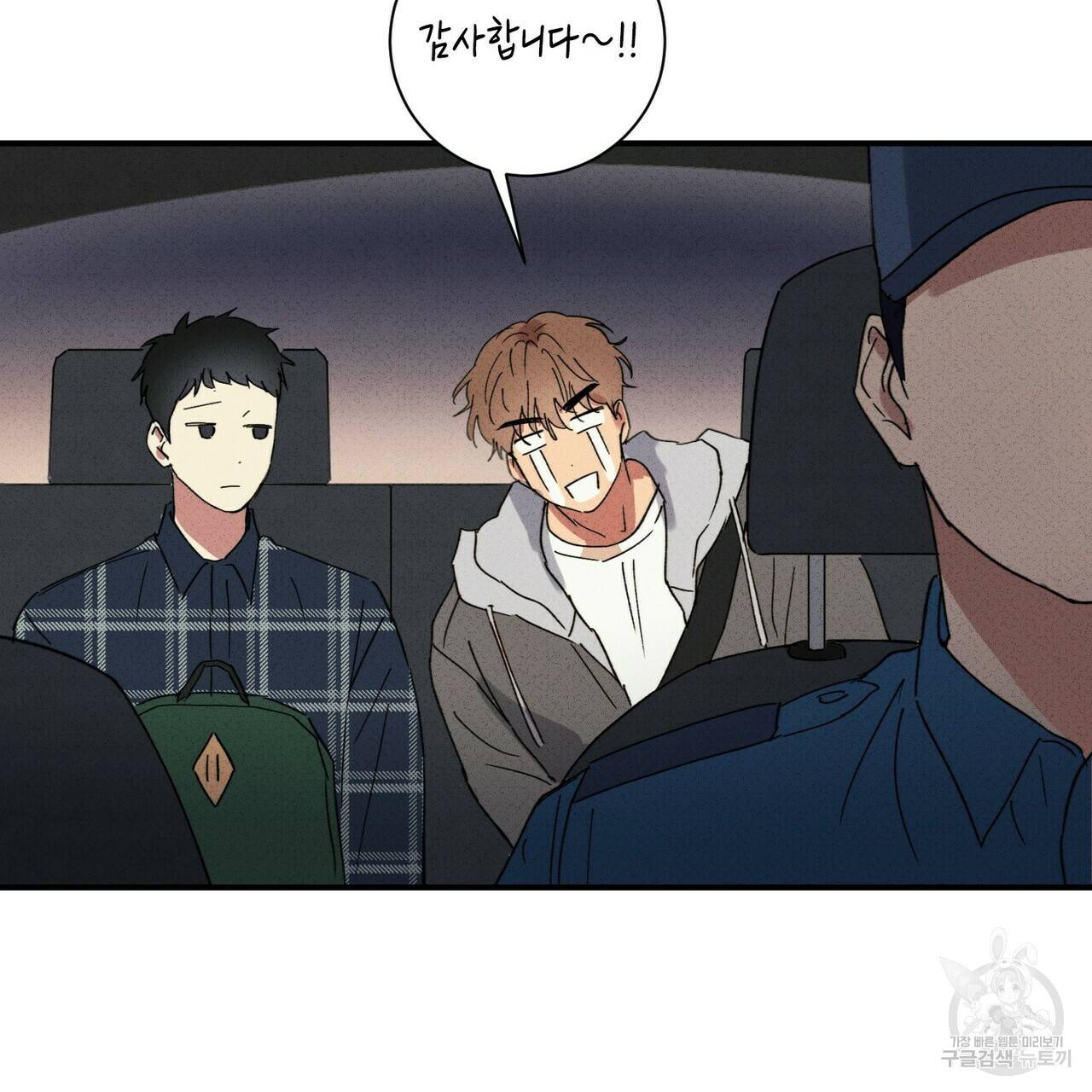 문학소년 35화 105