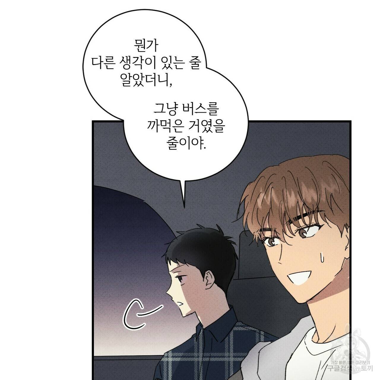 문학소년 35화 107