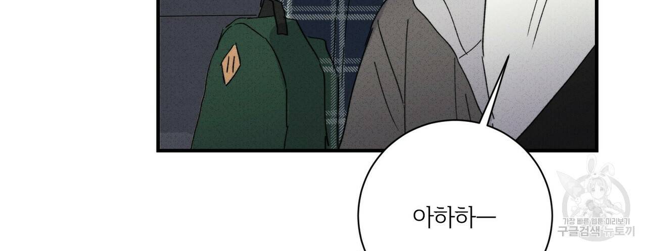 문학소년 35화 108