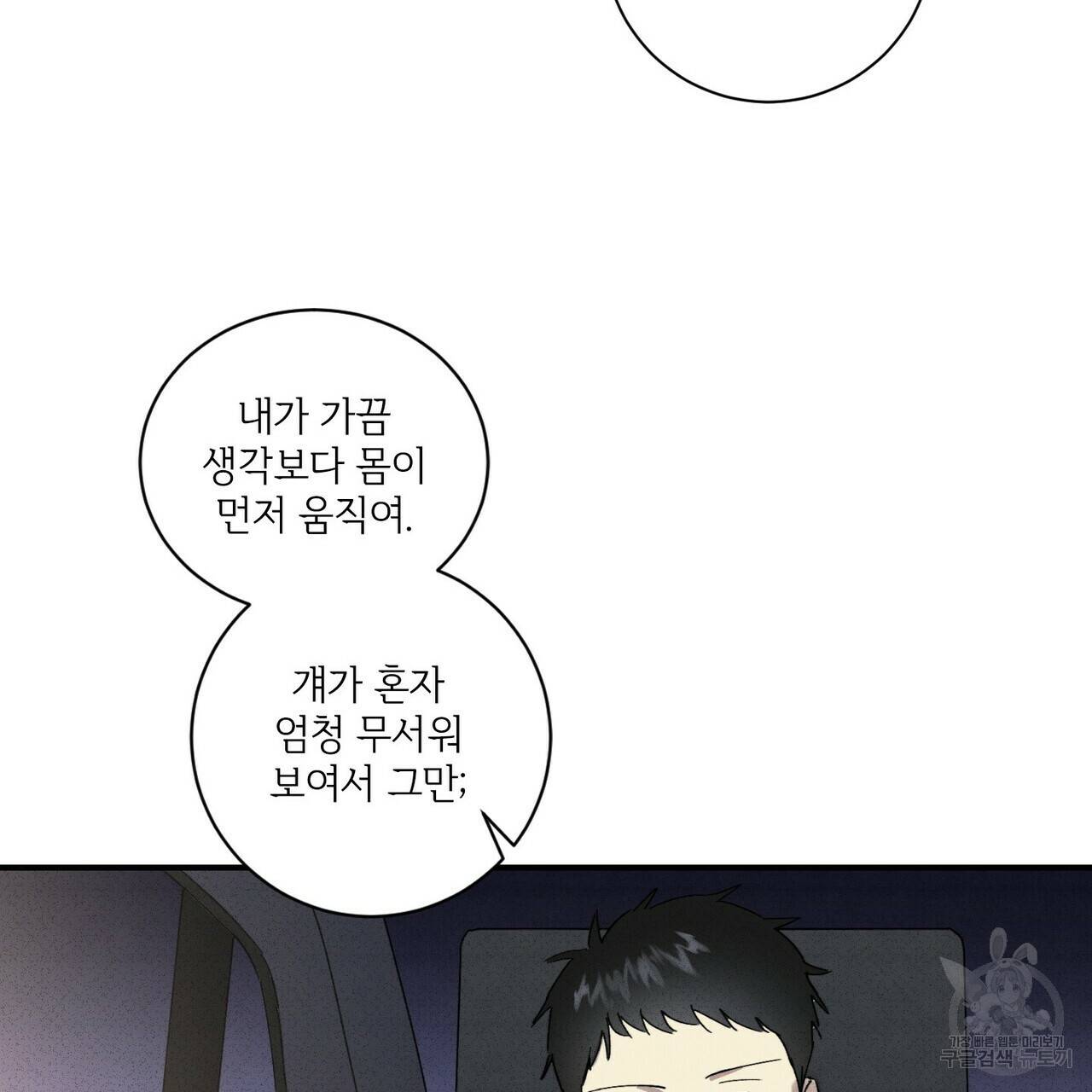 문학소년 35화 109