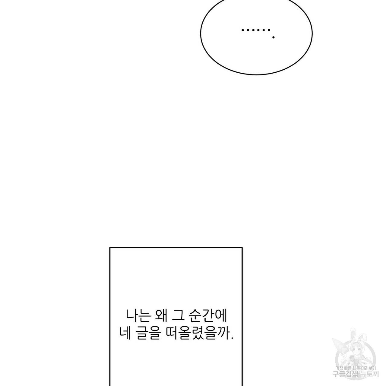 문학소년 35화 111