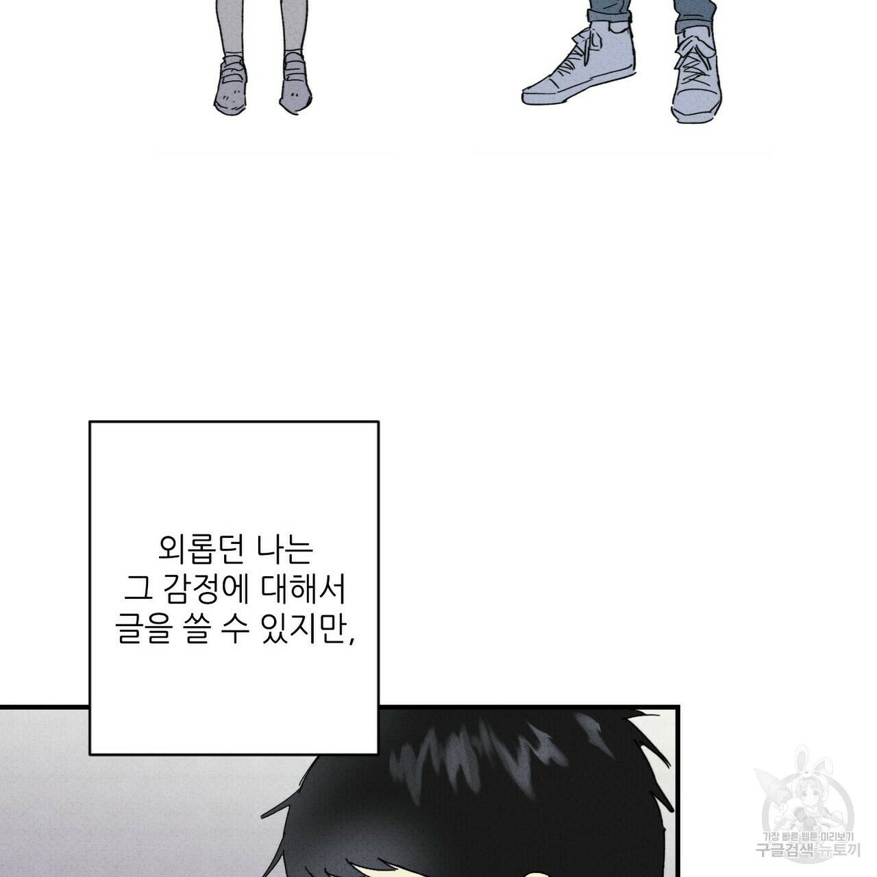 문학소년 35화 121