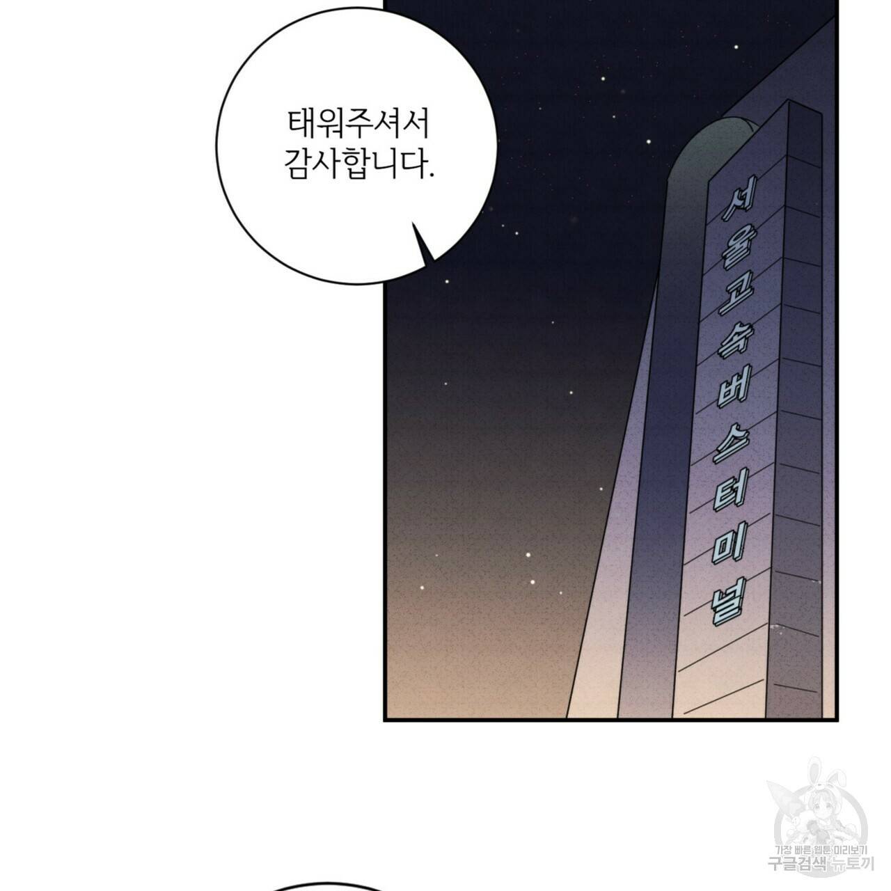 문학소년 35화 137