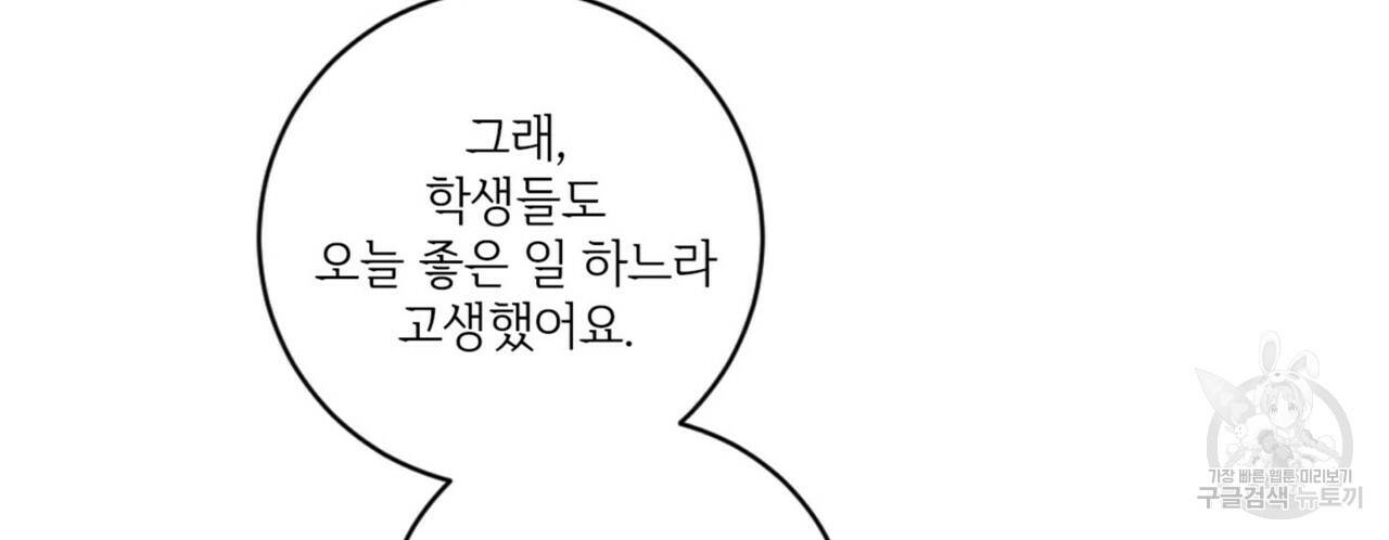 문학소년 35화 138