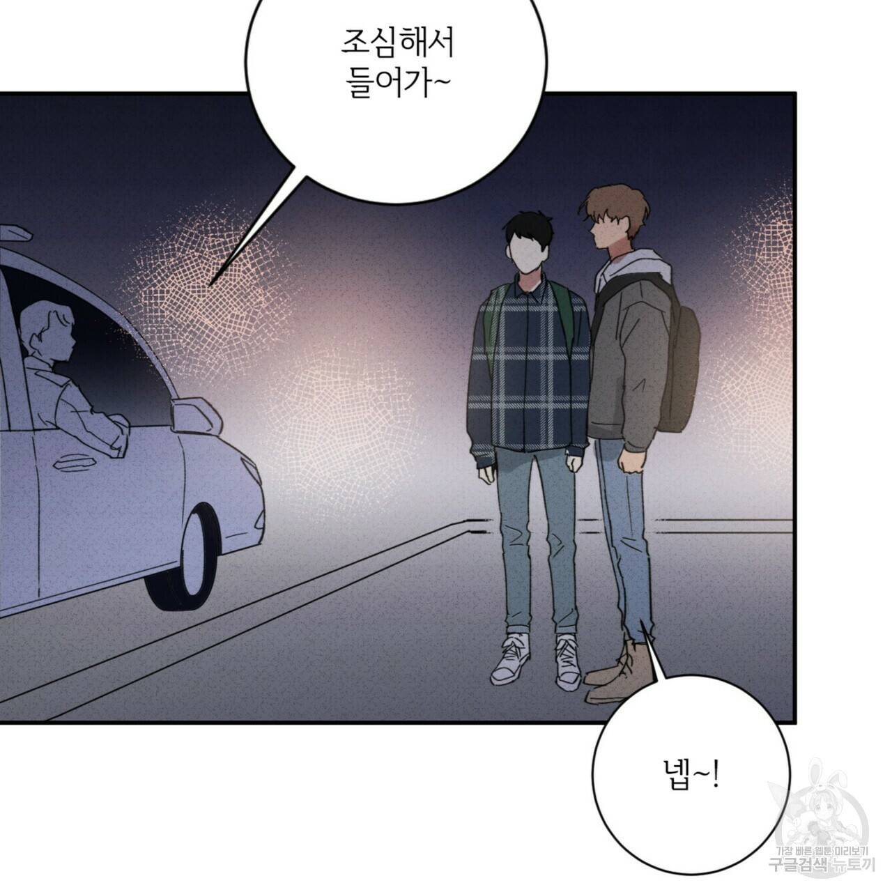 문학소년 35화 139