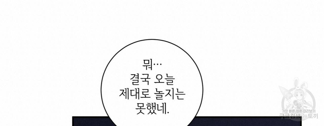 문학소년 35화 140