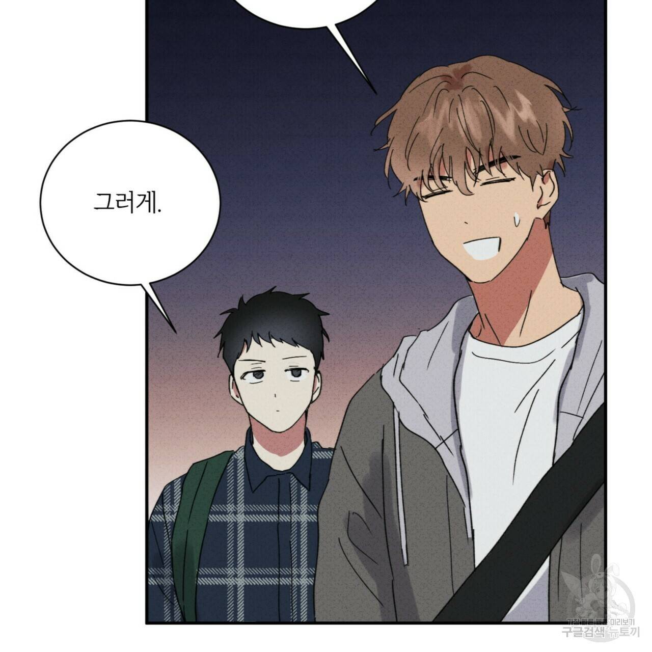 문학소년 35화 141