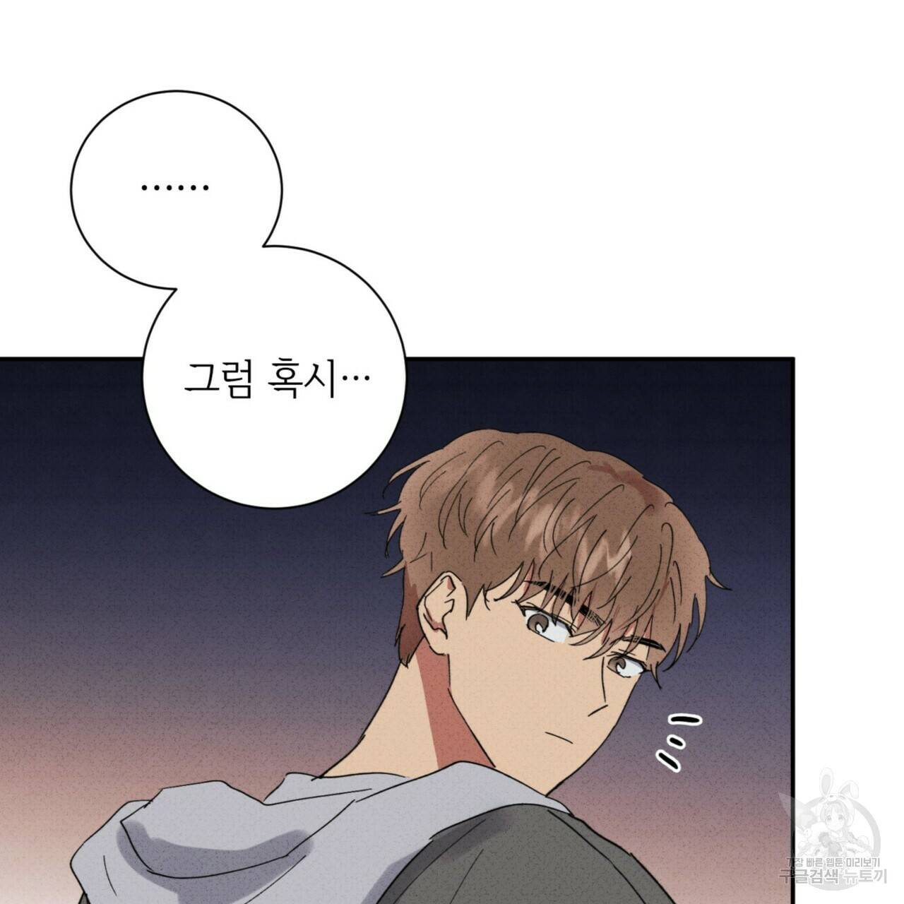 문학소년 35화 143