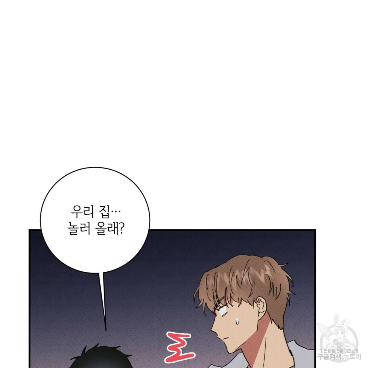 문학소년 35화 145
