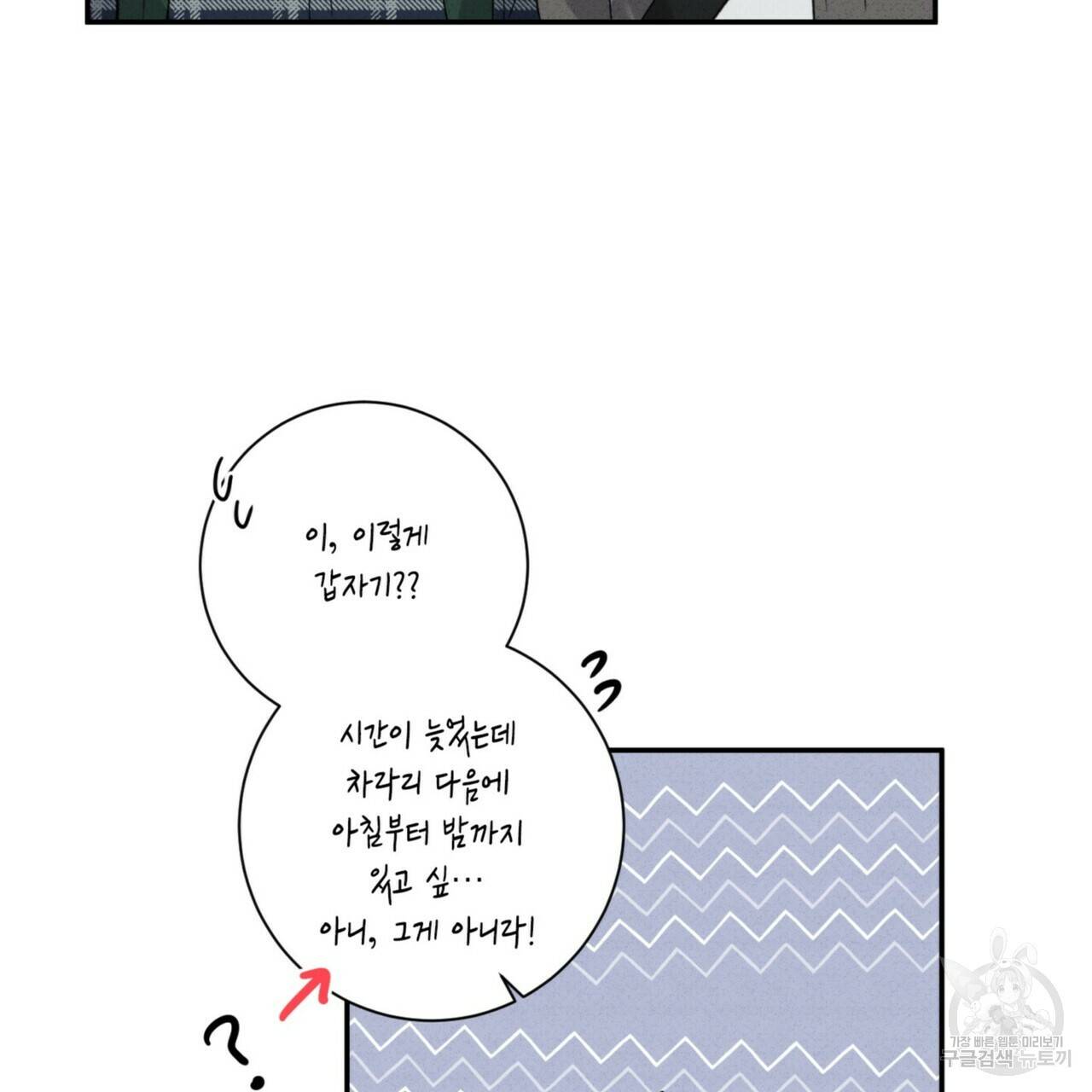 문학소년 35화 147
