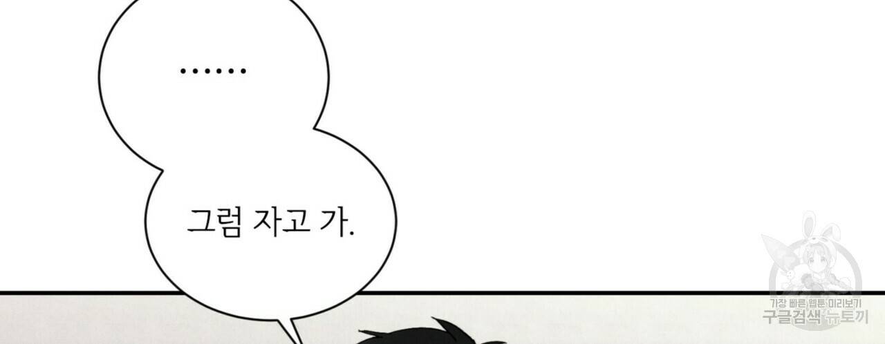 문학소년 35화 150