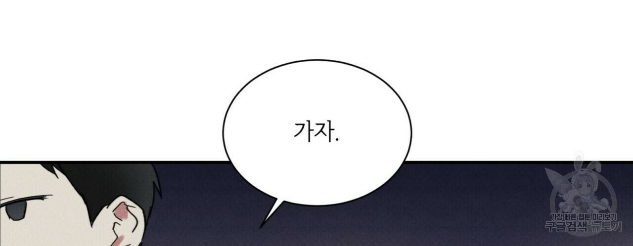 문학소년 35화 152