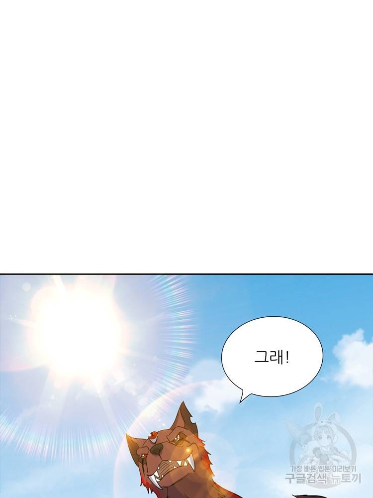 혈맥신공 80화 4