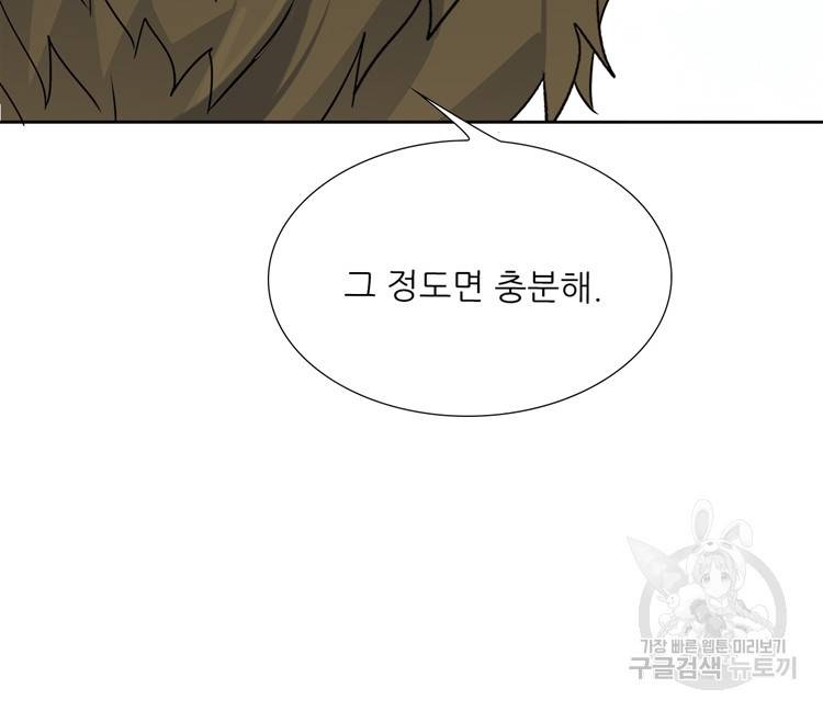 혈맥신공 80화 6