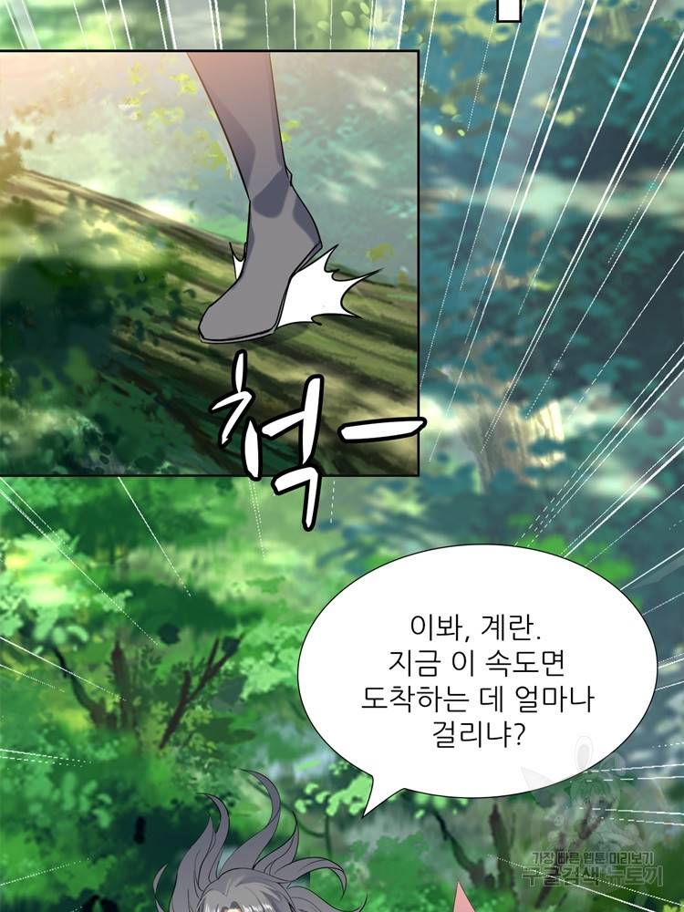 혈맥신공 80화 17